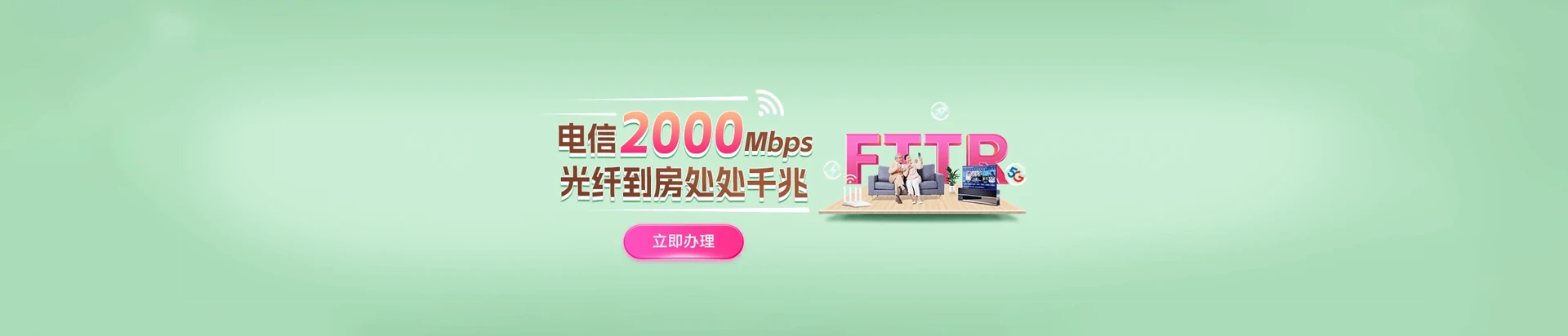 堆龙德庆区电信宽带